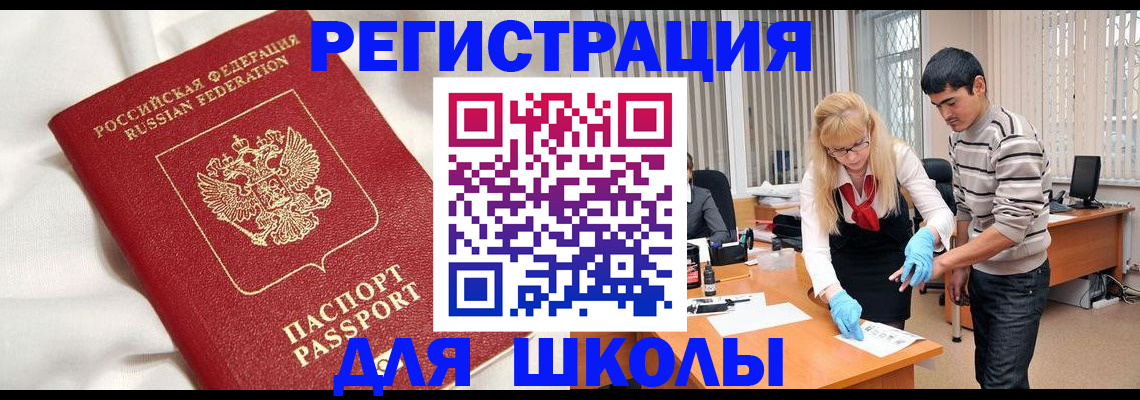 временная регистрация адрес в Грязях