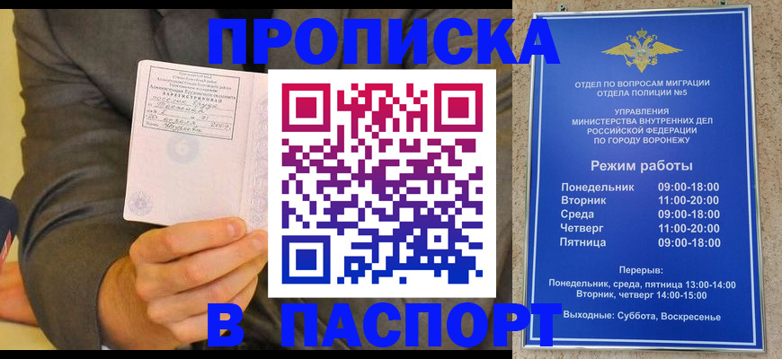 регистрация в Грязях